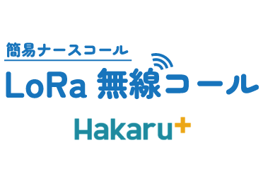 ハカルプラス株式会社