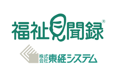 株式会社東経システム
