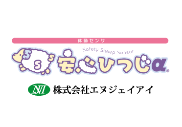 株式会社エヌジェイアイ